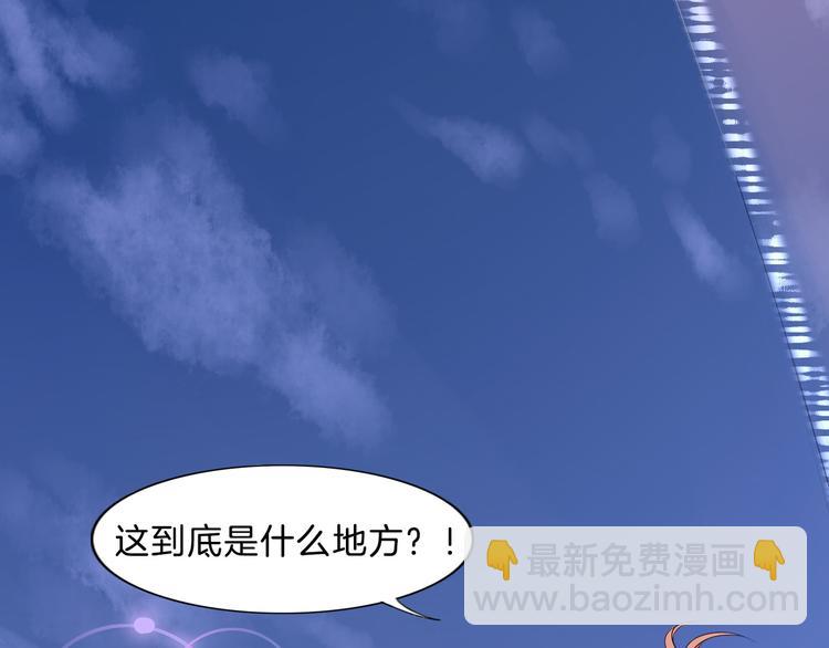 第1话  废柴少女与魔法异世99