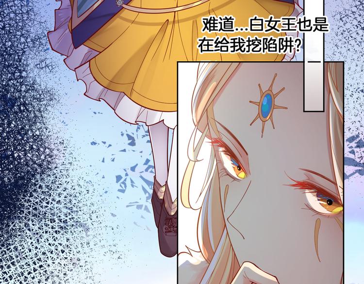 第56话 白女王的陷阱69