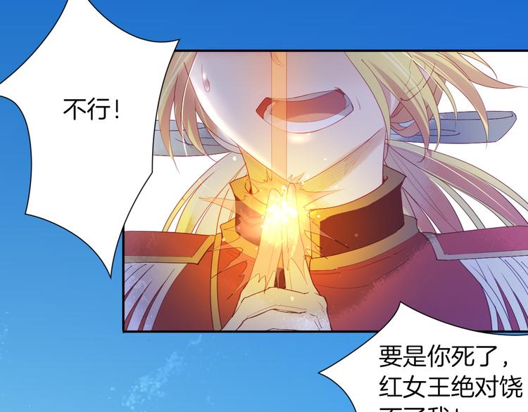 第5话  骑士最重要的东西是？67