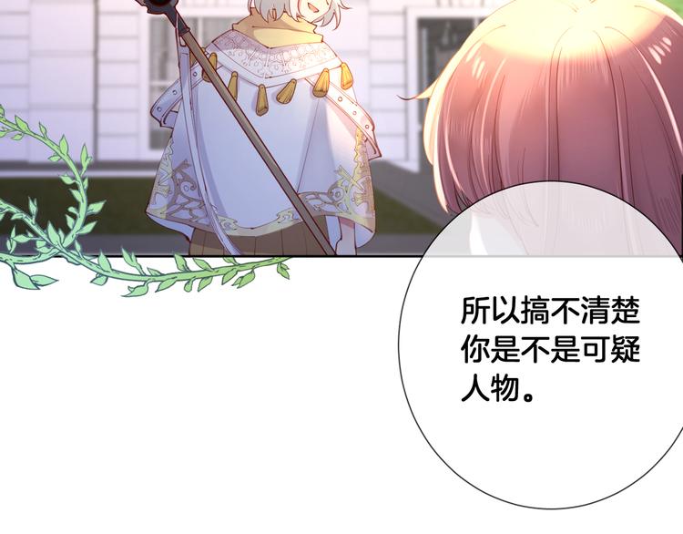 第66话 被睡鼠捕获的小女王？29