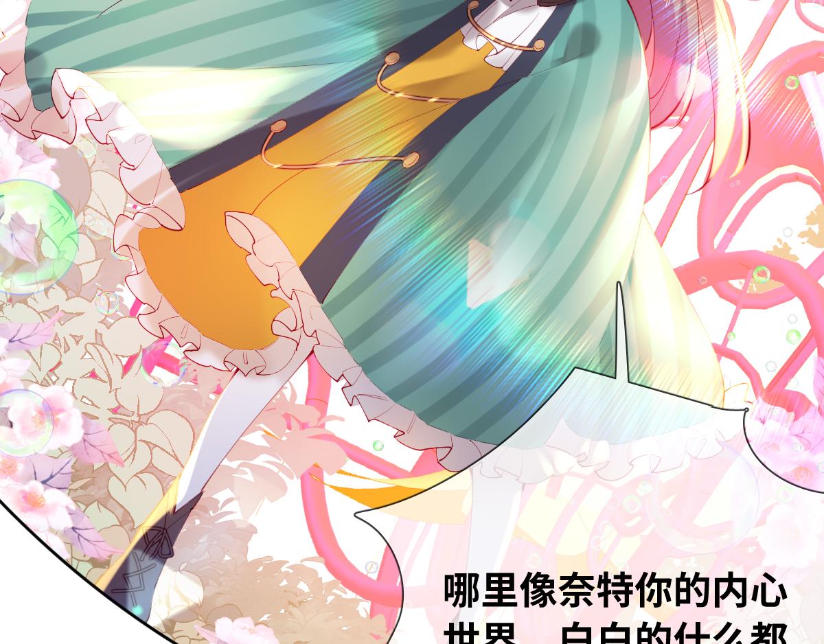第79话 吻醒我的女王46