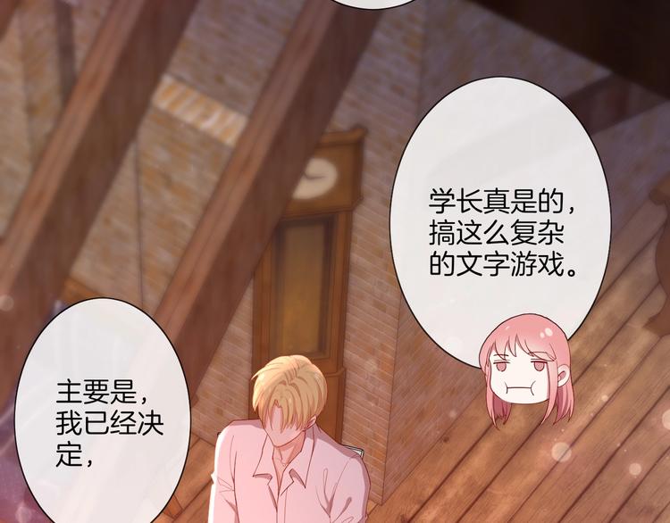第34话 危险降临！88