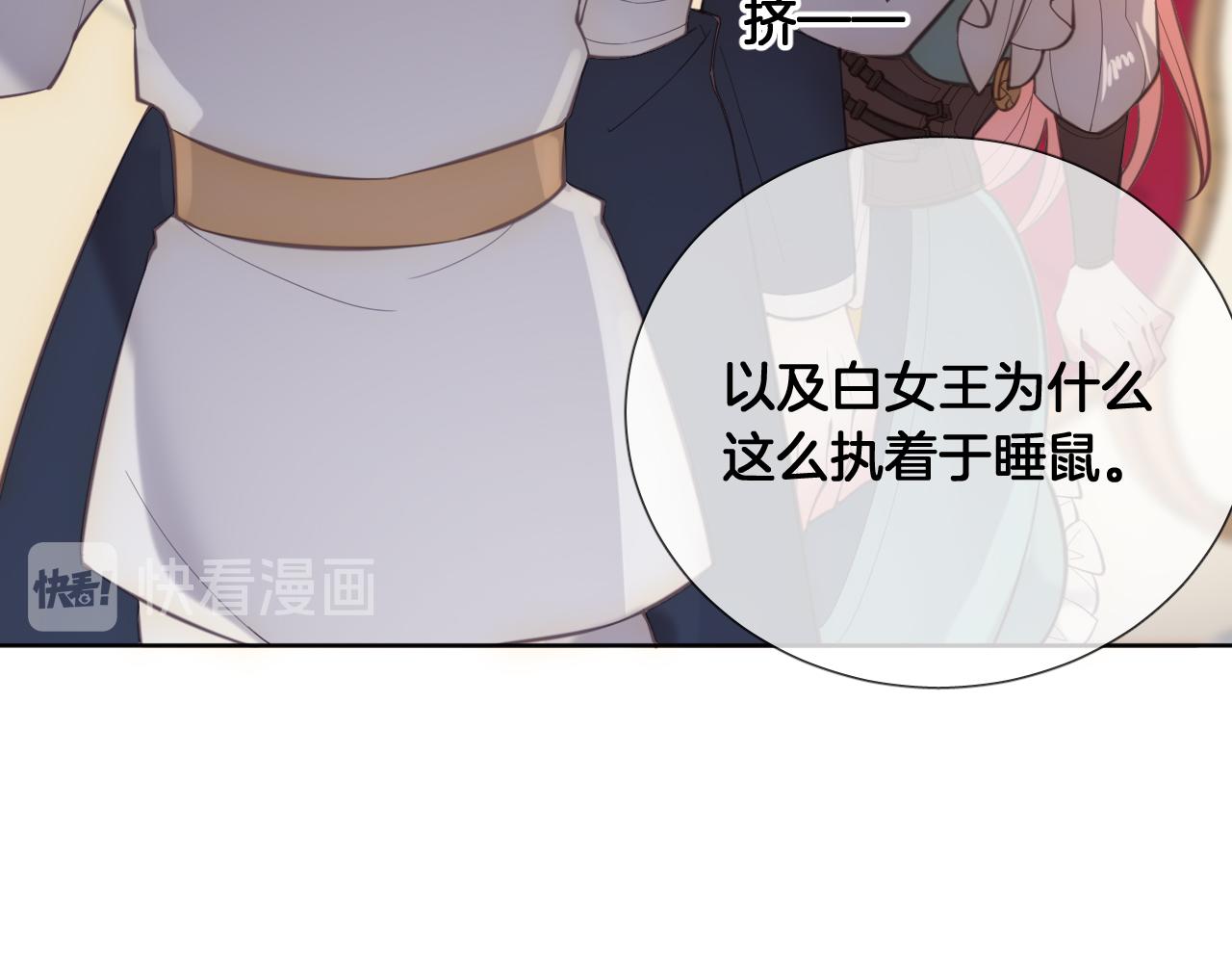 第59话 独占小女王~14