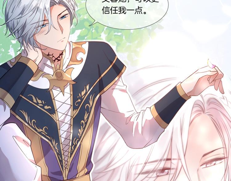 第25话 新的骑士现身？！24