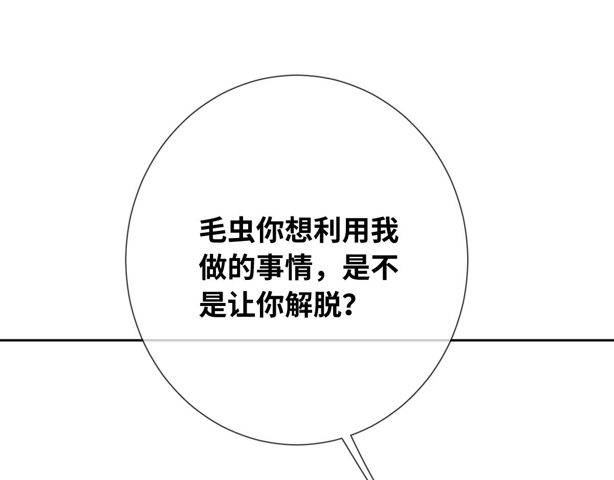 第82话 创造平行世界？37