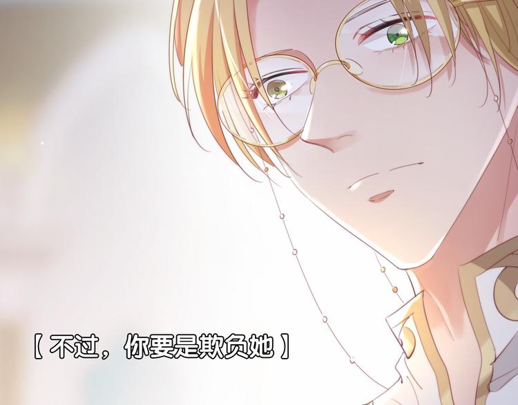第12话  你就是我想要的报酬85