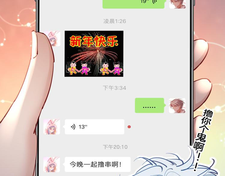 番外 想牵你的手14