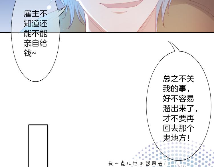 第12话  你就是我想要的报酬9