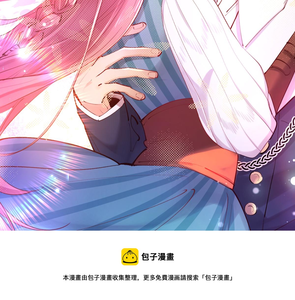 第79话 吻醒我的女王80