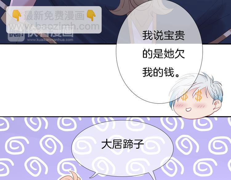 第6话 为了她我愿意与你合作！92
