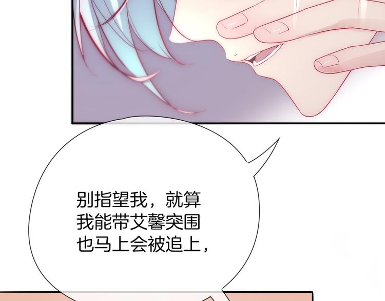 第14话 这次换我来守护骑士们41