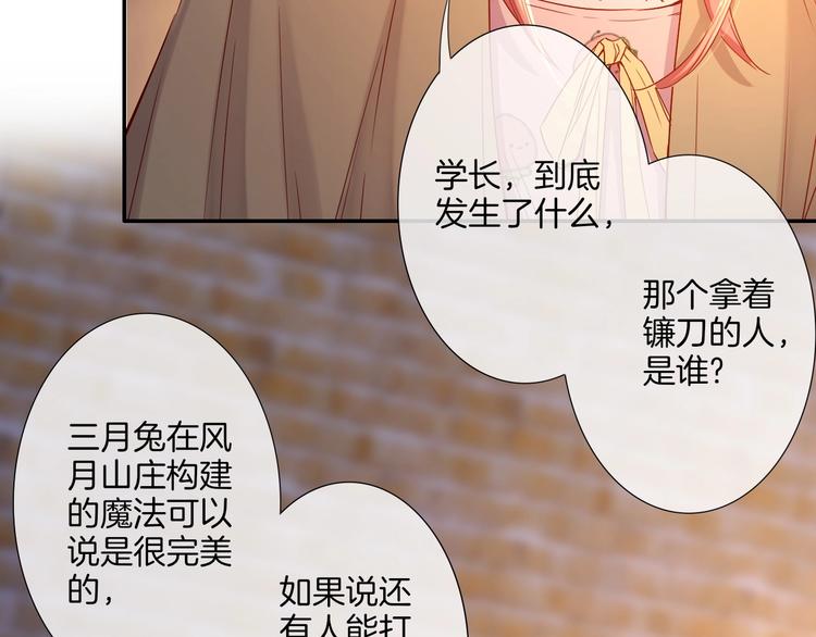 第37话 陷入危机34