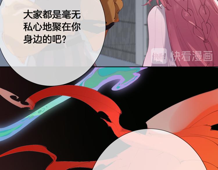 第61话 对你的王动情？41