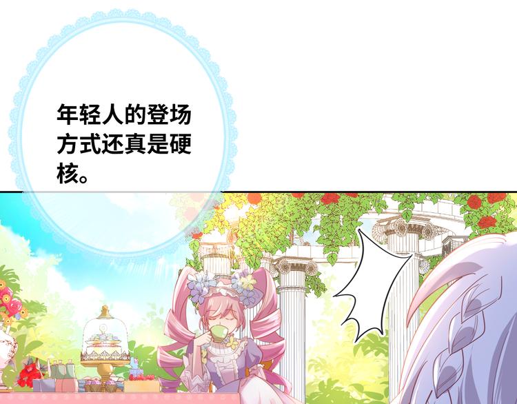 第77话 灵魂拷问44