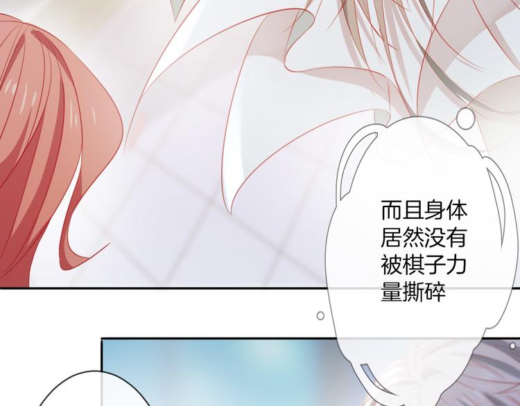 第16话 女王终于觉醒啦？！34