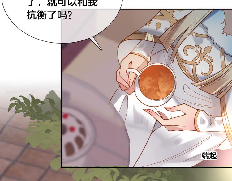 第57话 白女王是棋子？31