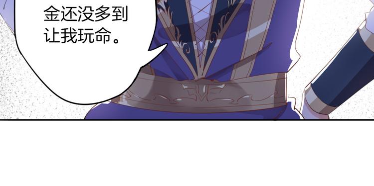 第4话  废柴少女拯救帅气骑士22