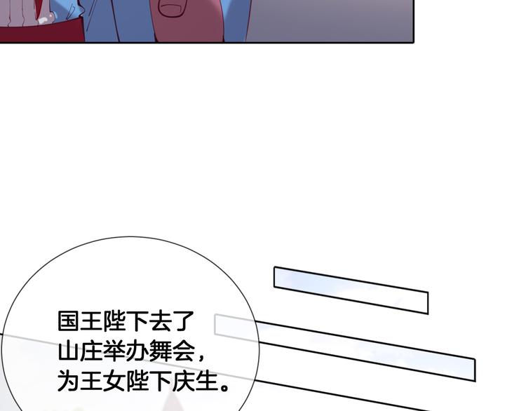 第65话 回到过去的骑士62