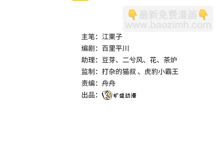 第75话 红公爵疯了？3