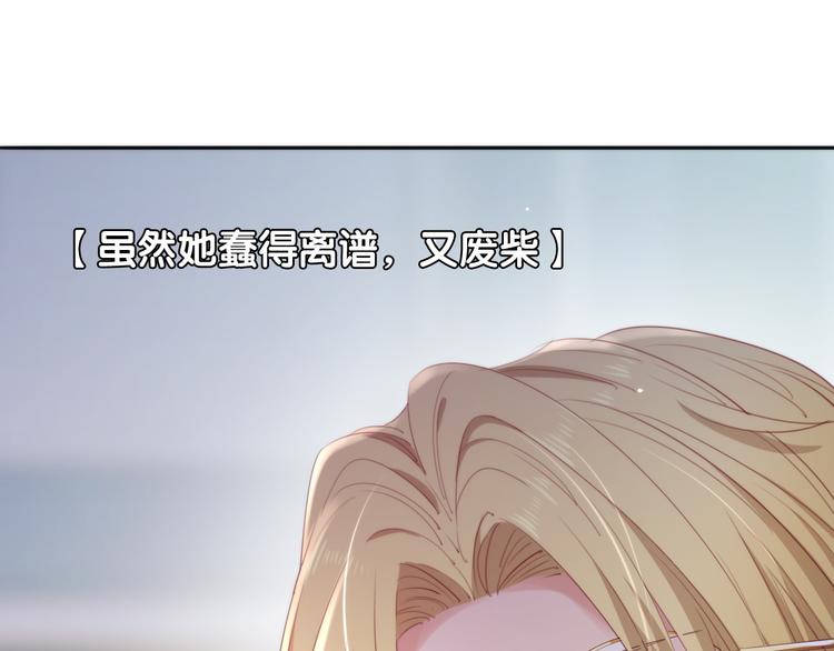 第12话  你就是我想要的报酬84