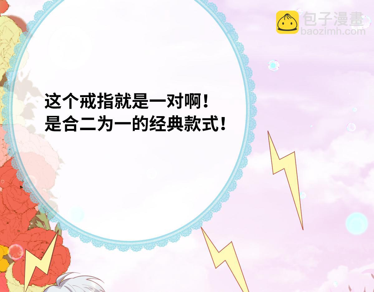 第81话 为你戴上戒指！29