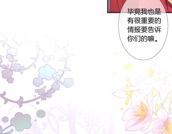 第29话 收集骑士之路开启！95