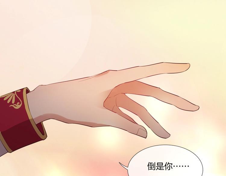 第26话 他是我的人！24