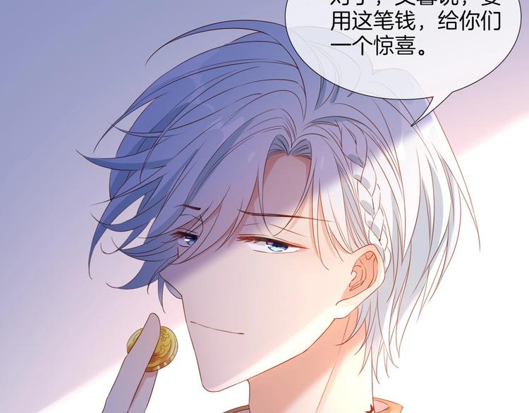 番外  端午的骑士与女王（二）31