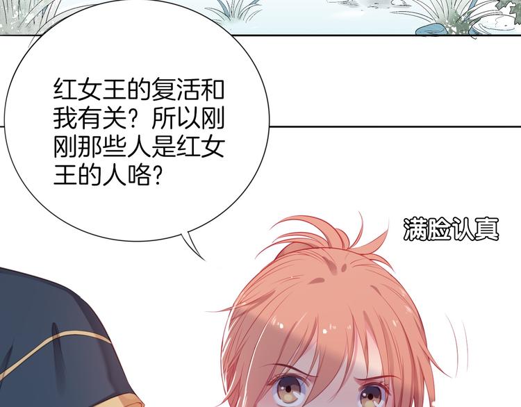 第2话  废柴少女与白发骑士91