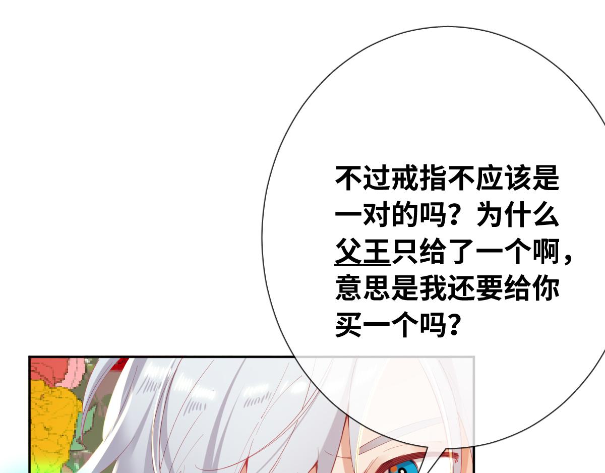 第81话 为你戴上戒指！26