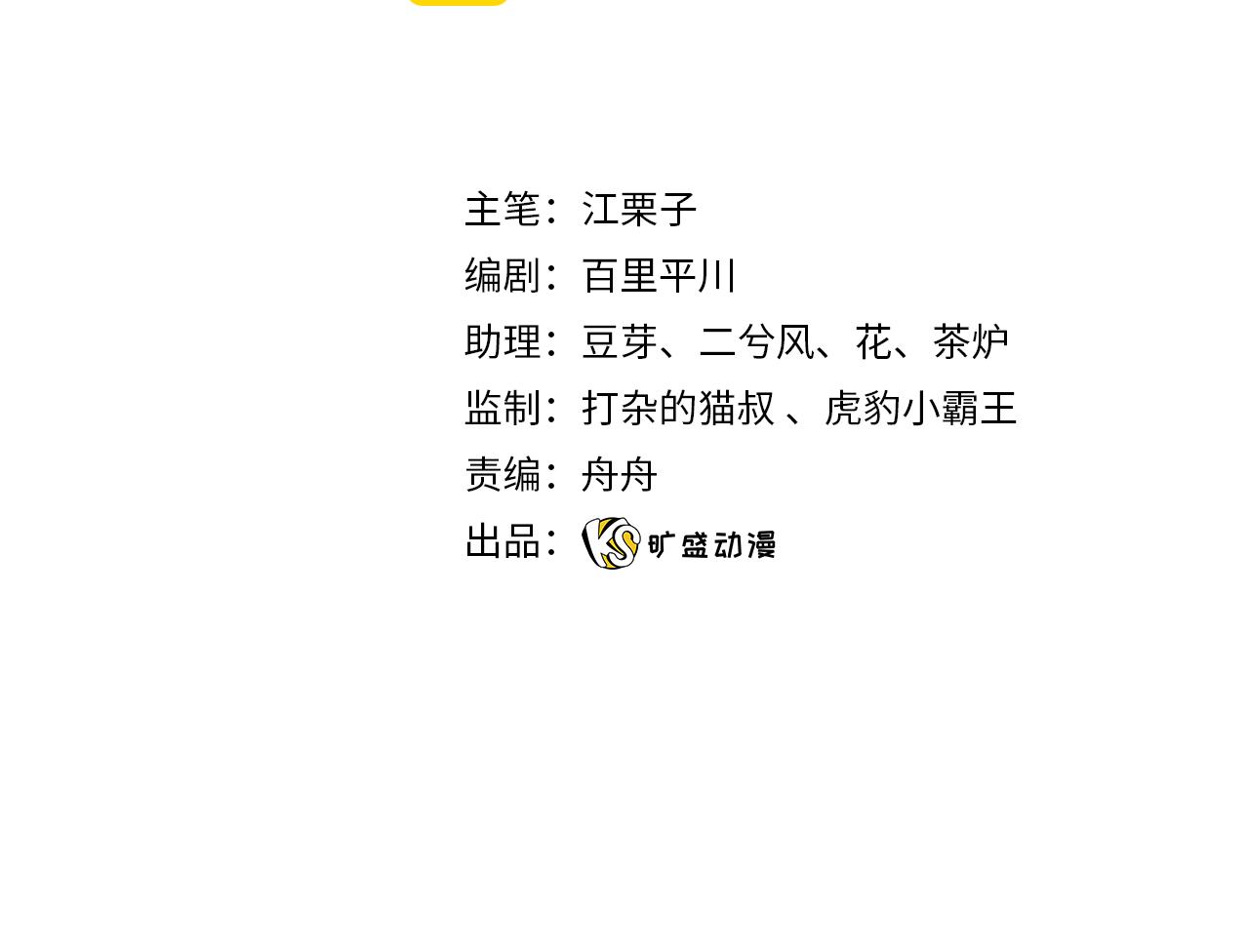 第84话 我们是永别啊3