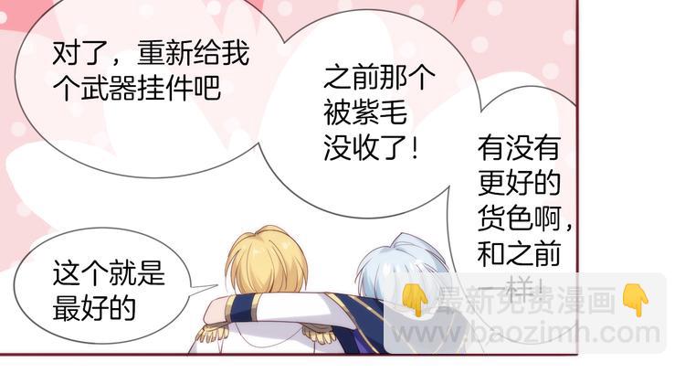 第12话  你就是我想要的报酬73