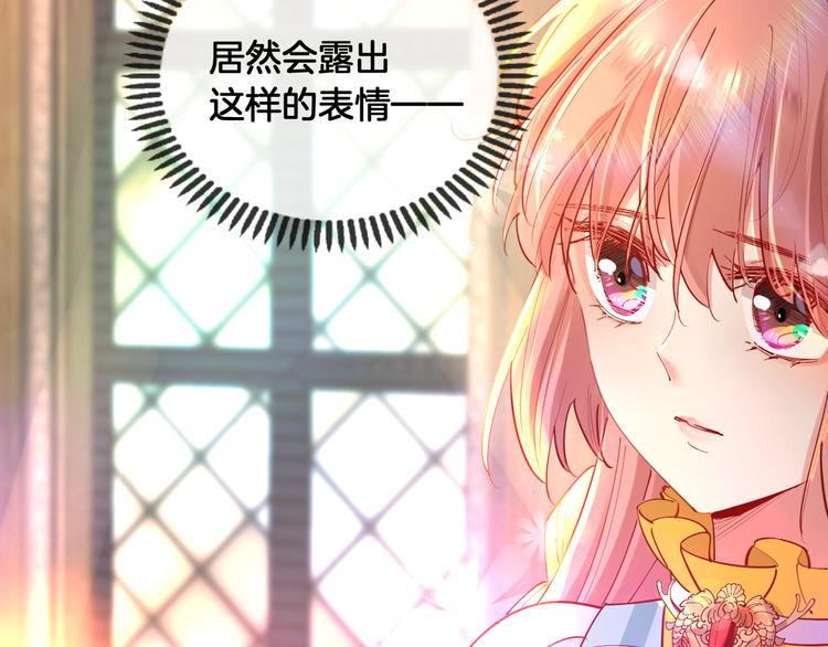 第70话 睡鼠的顾虑53