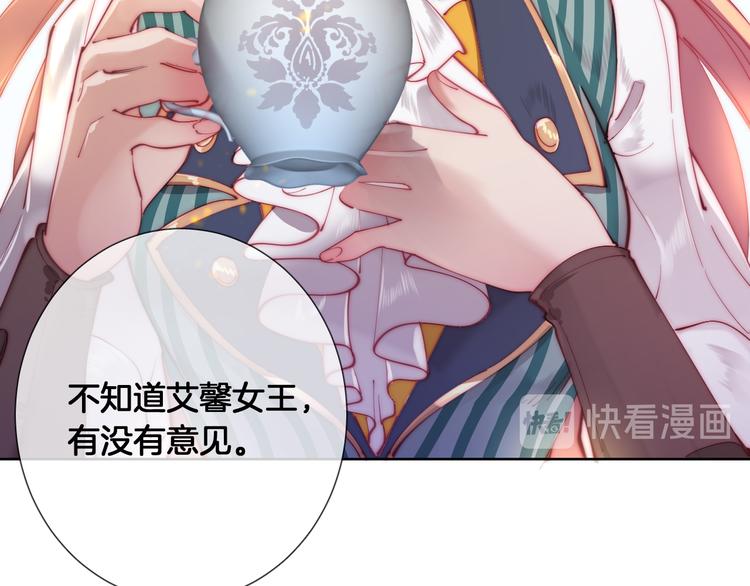 第56话 白女王的陷阱56