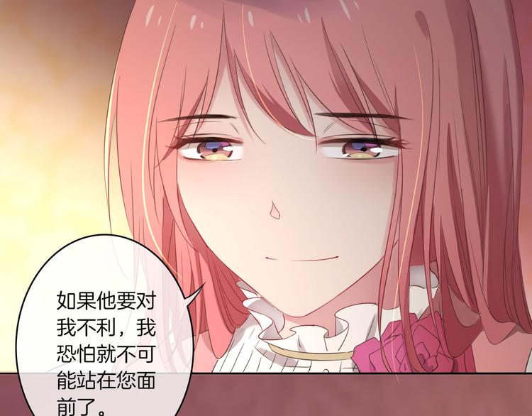 第23话 这是我和你的交易99