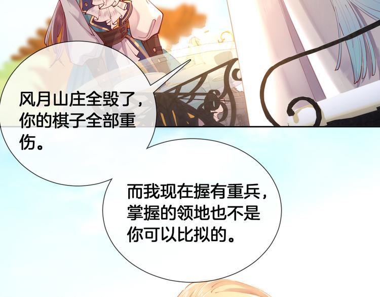 第57话 白女王是棋子？11