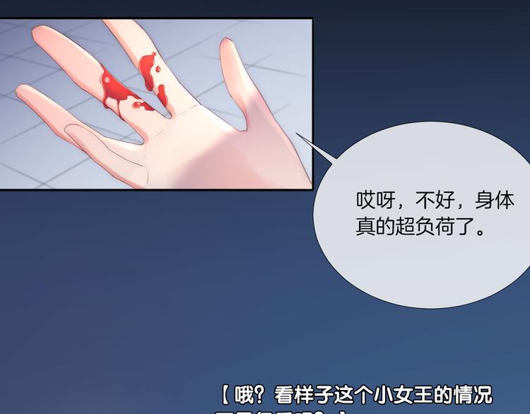 第17话 救驾骑士姗姗来迟？！99