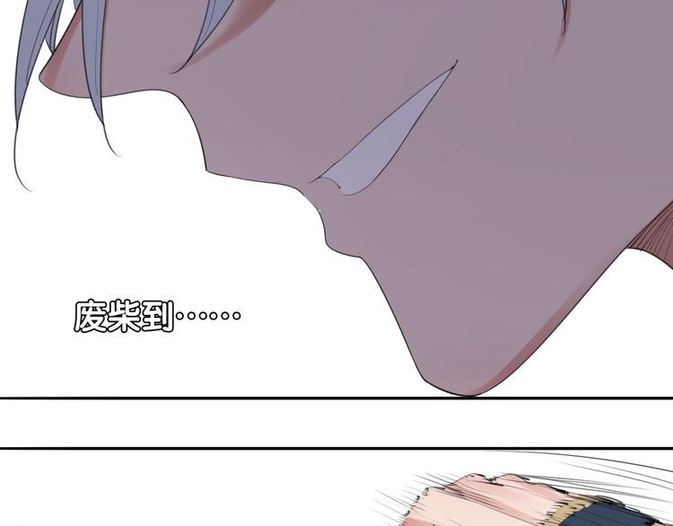 第4话  废柴少女拯救帅气骑士29