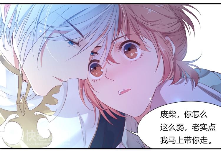 第2话  废柴少女与白发骑士18