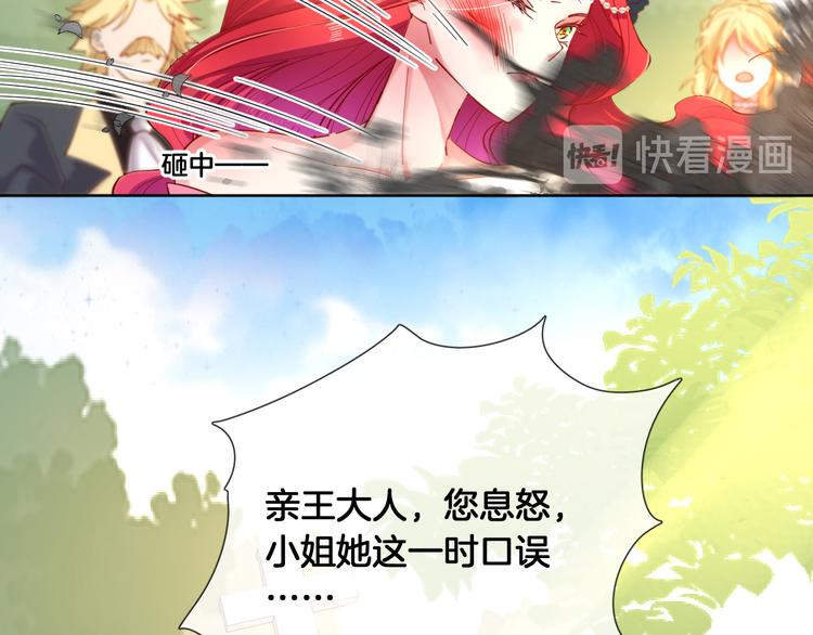 第72话 红白女王的过去27