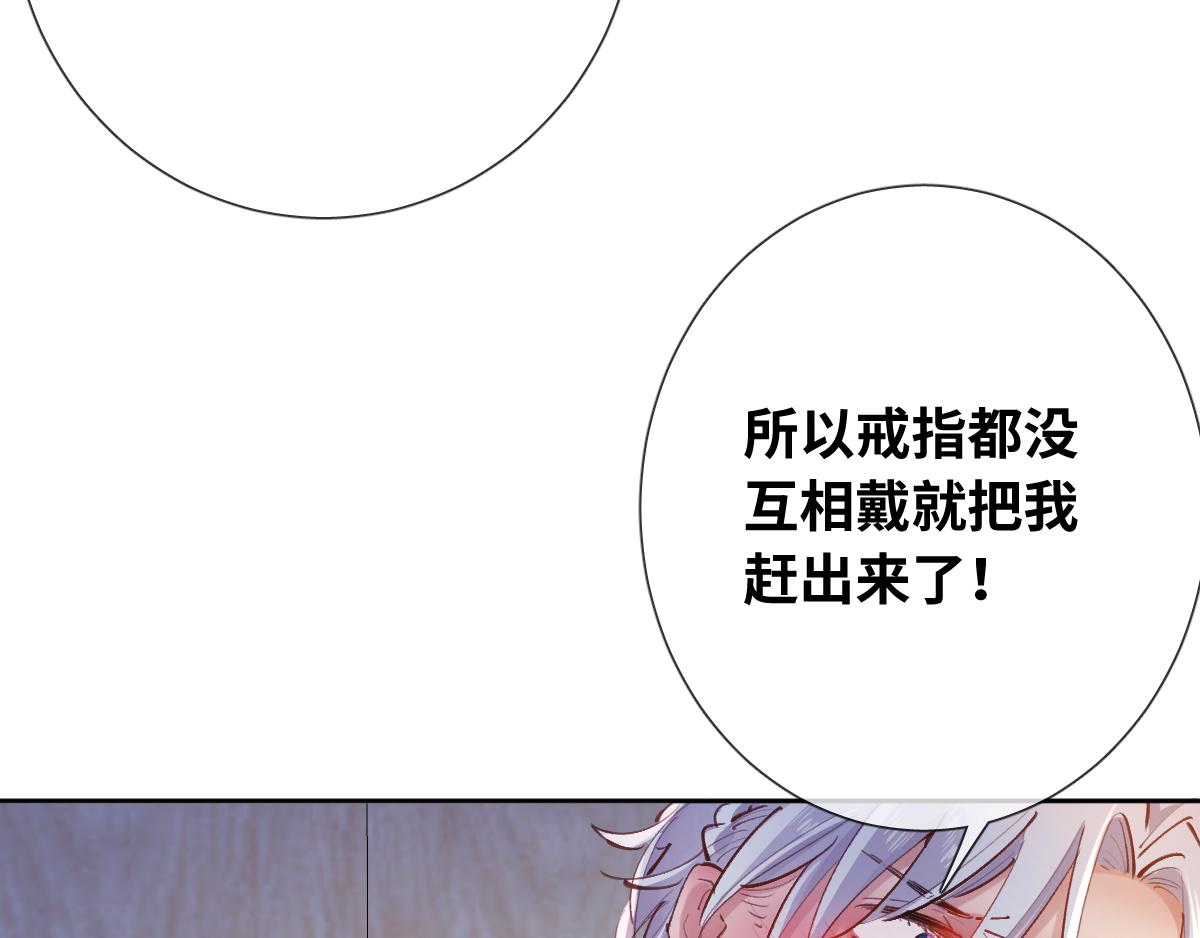 第81话 为你戴上戒指！74
