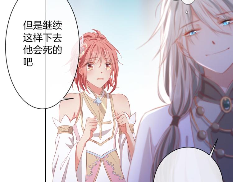 第16话 女王终于觉醒啦？！35