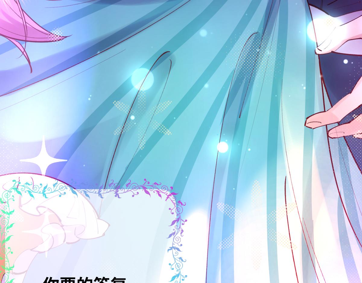 第79话 吻醒我的女王81