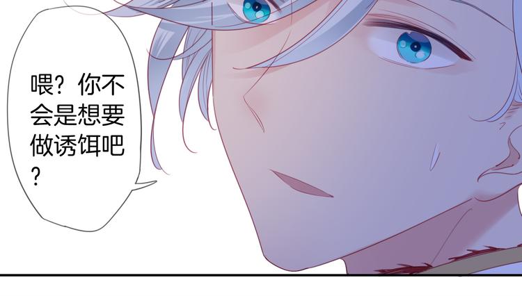 第5话  骑士最重要的东西是？34