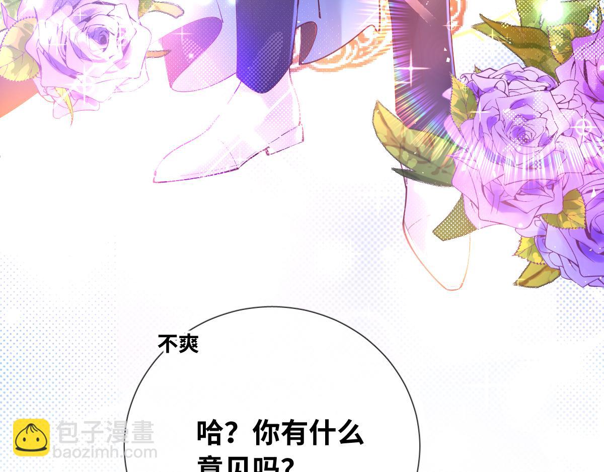 完结篇 女王与骑士的大结局24