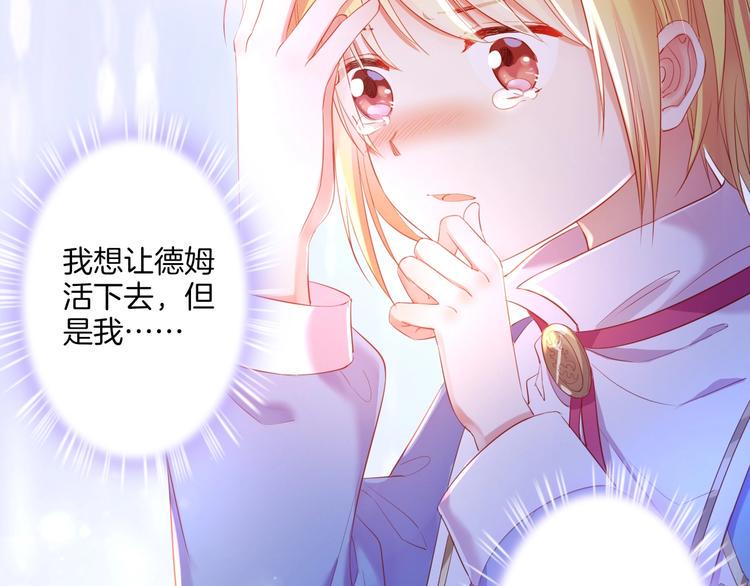 第32话 女王降双子？84