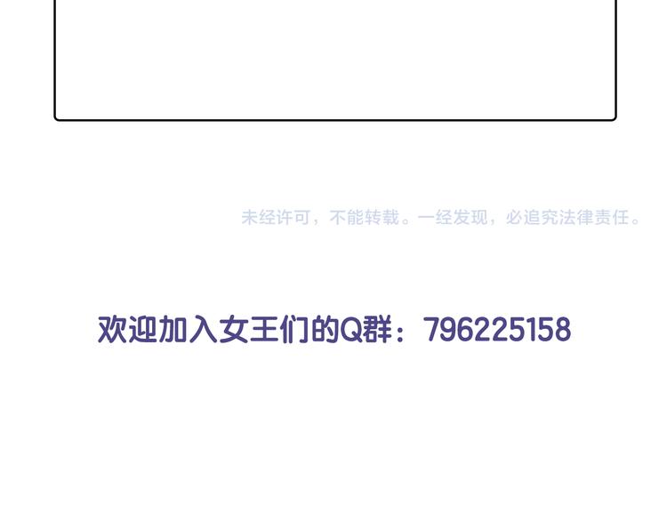 第61话 对你的王动情？62