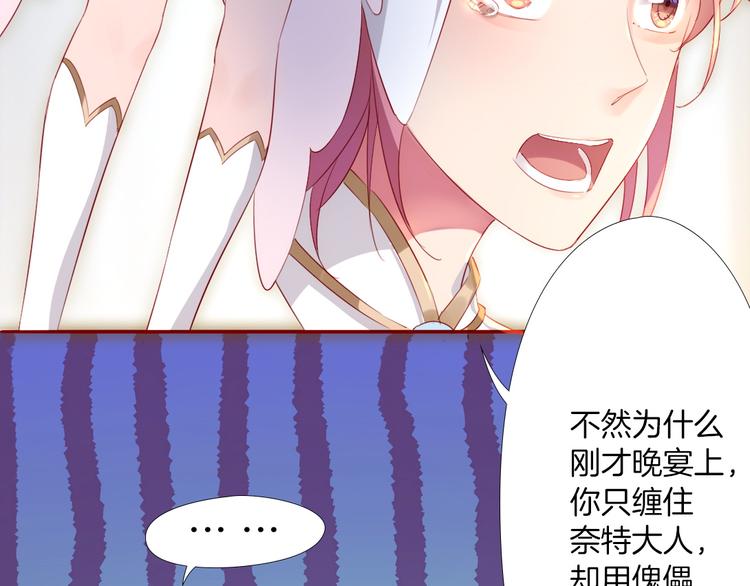 第14话 这次换我来守护骑士们70