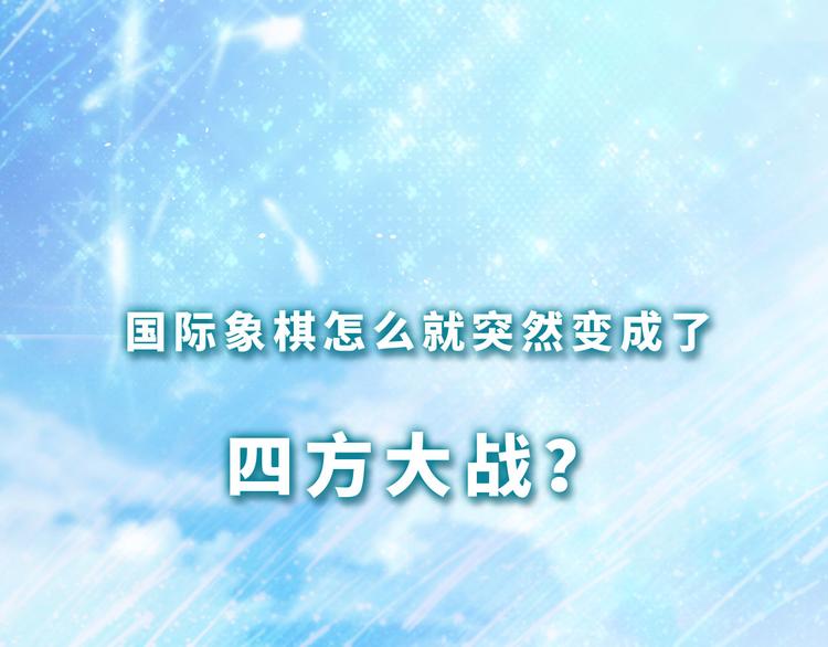 番外 小女王的挑战27
