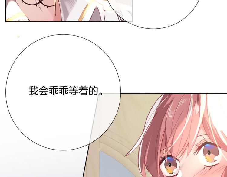 第54话 别让我等太久31